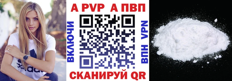 закладка  Красноуральск  Alpha-PVP мука 