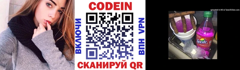 Кодеин Purple Drank  наркошоп  Красноуральск 