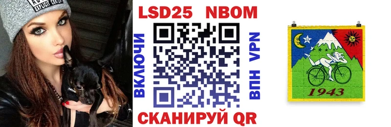 Марки NBOMe 1,8мг даркнет сайт Красноуральск